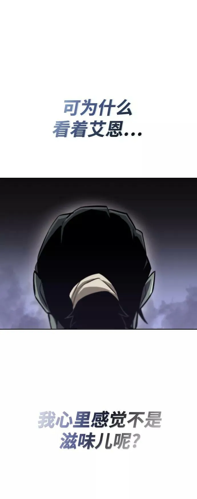 [第75话] 前进的动力 第9页