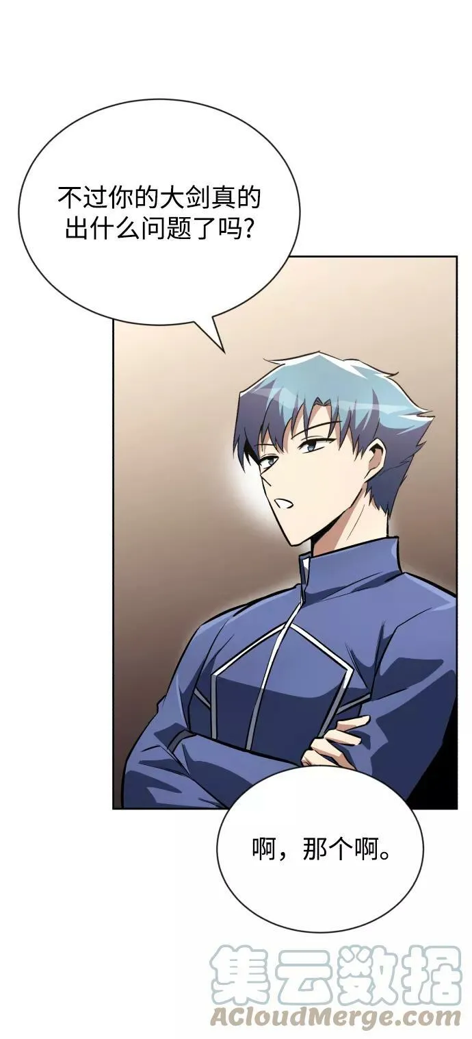 [第75话] 前进的动力 第10页