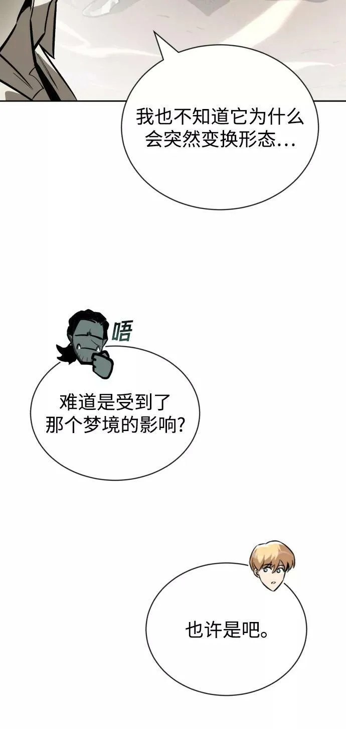 [第75话] 前进的动力 第12页