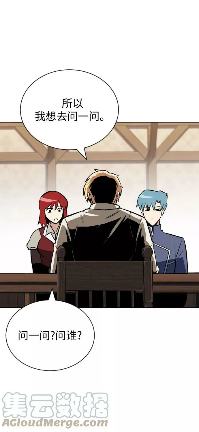 [第75话] 前进的动力 第13页