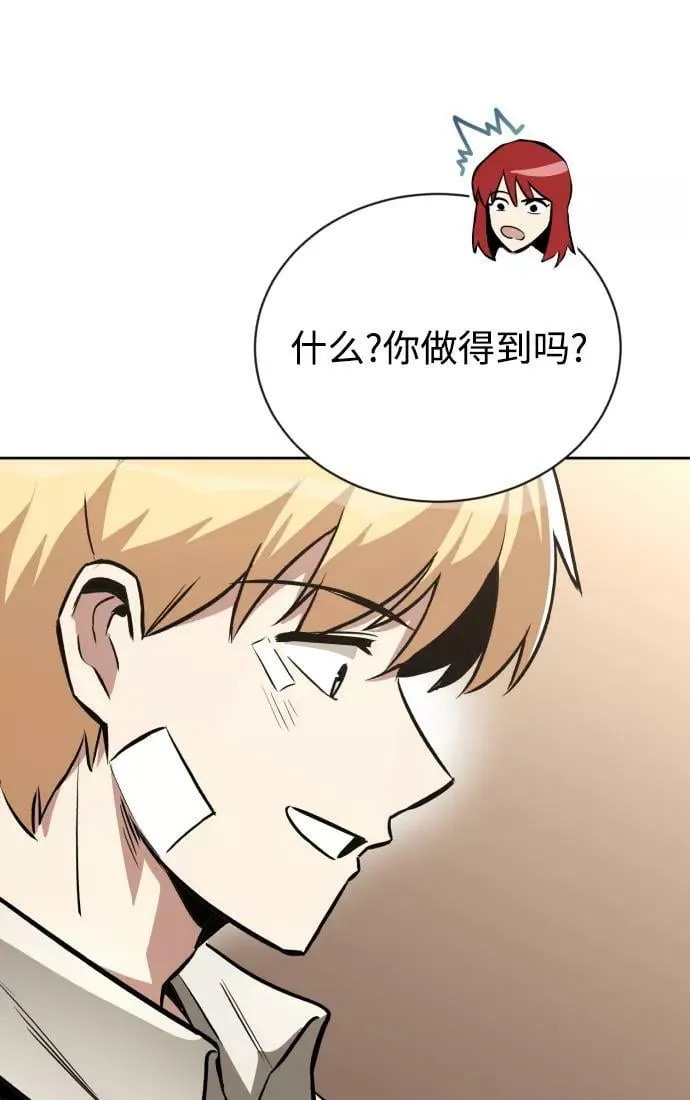 [第75话] 前进的动力 第15页