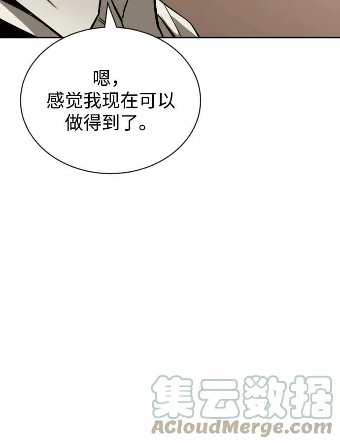 [第75话] 前进的动力 第16页