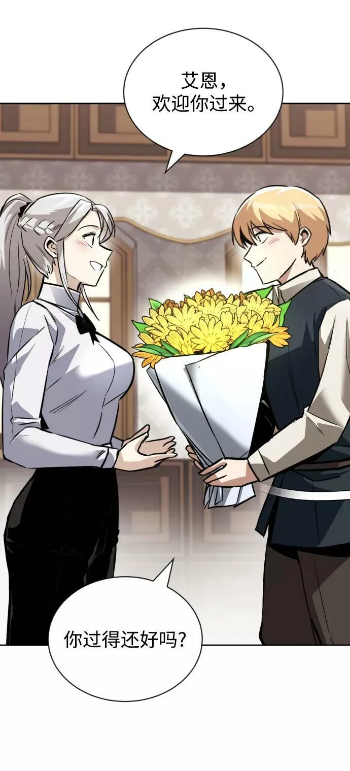 [第75话] 前进的动力 第20页