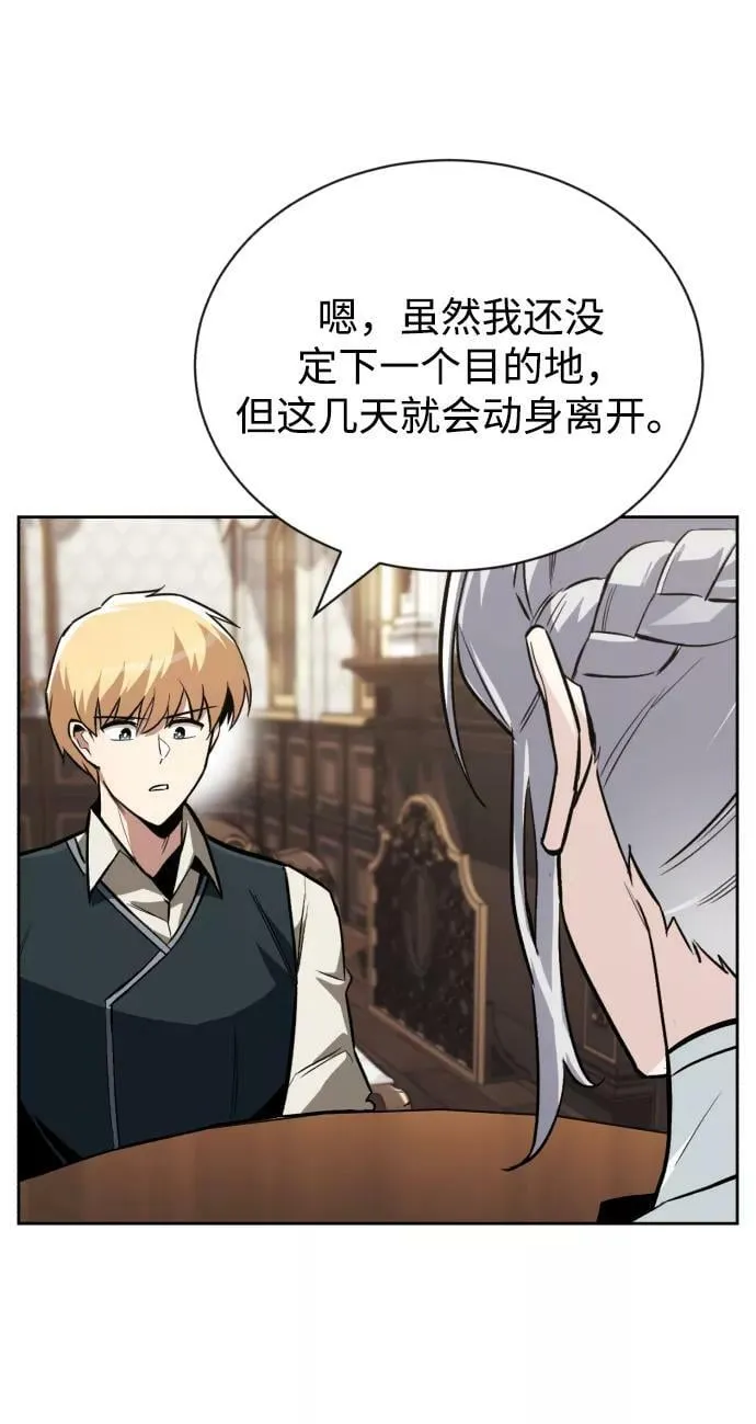 [第75话] 前进的动力 第23页