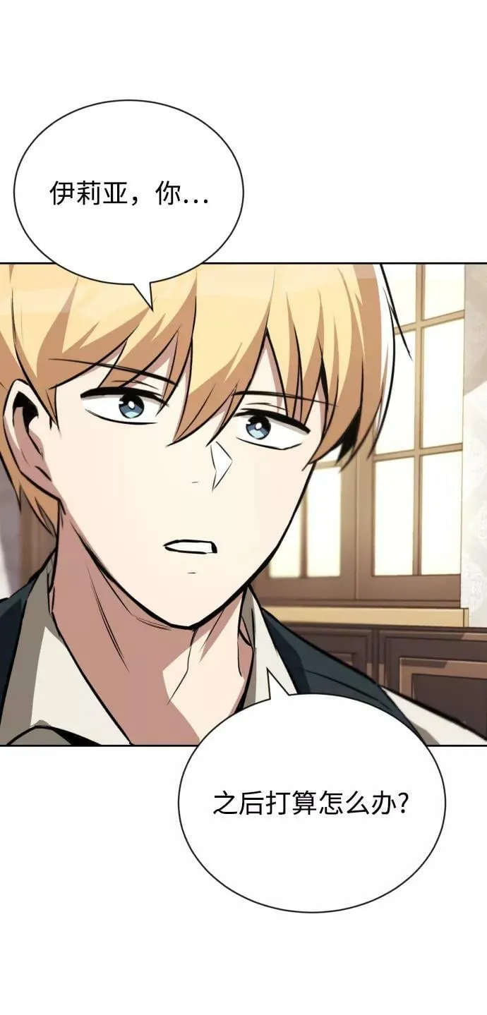 [第75话] 前进的动力 第24页