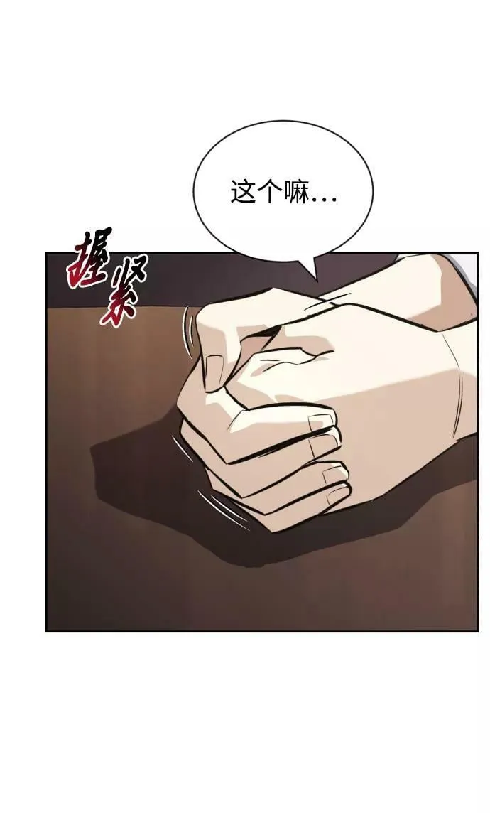 [第75话] 前进的动力 第26页