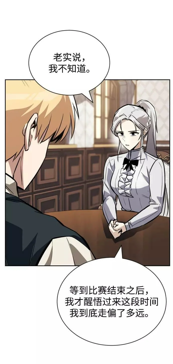 [第75话] 前进的动力 第27页