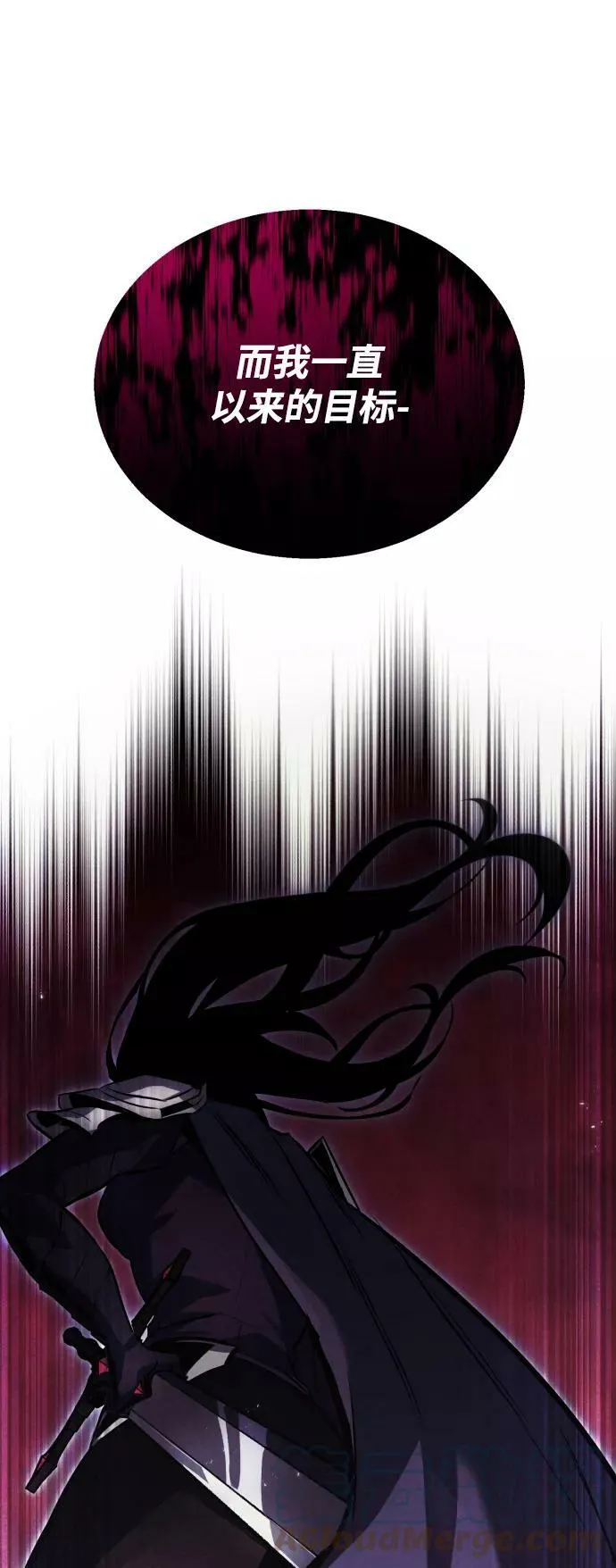 [第75话] 前进的动力 第28页