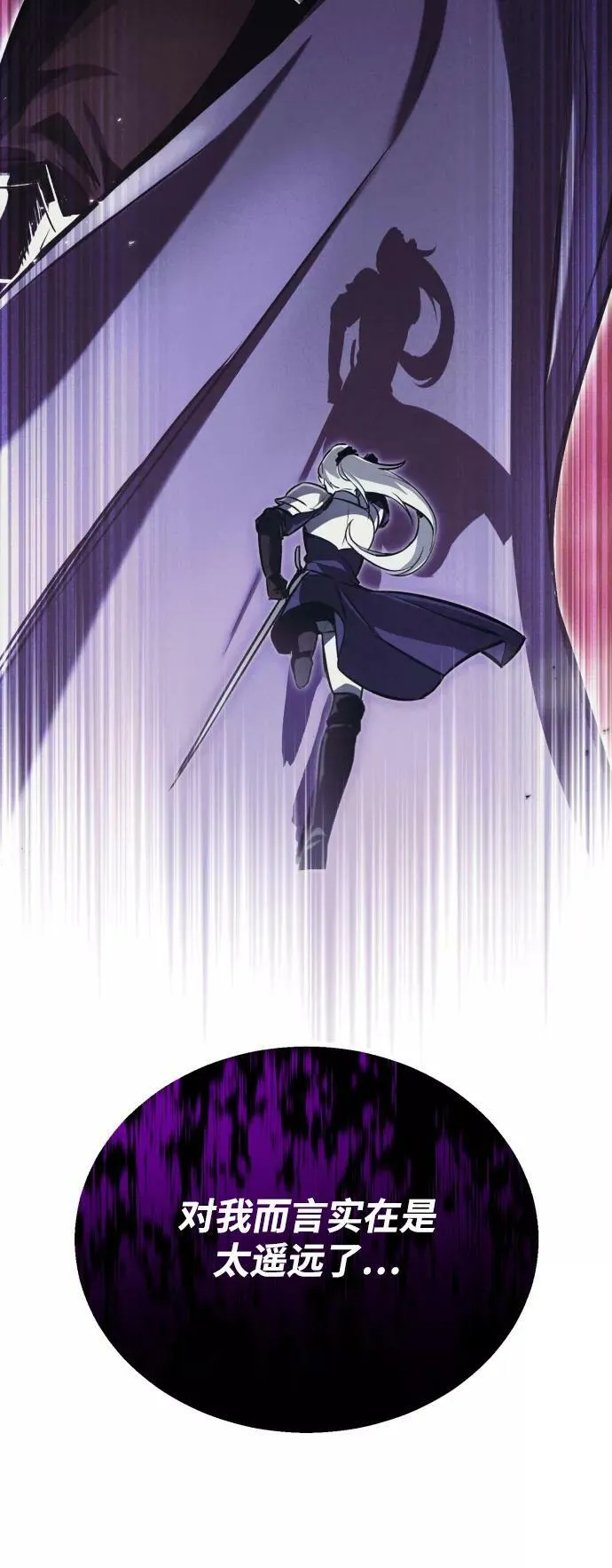 [第75话] 前进的动力 第29页