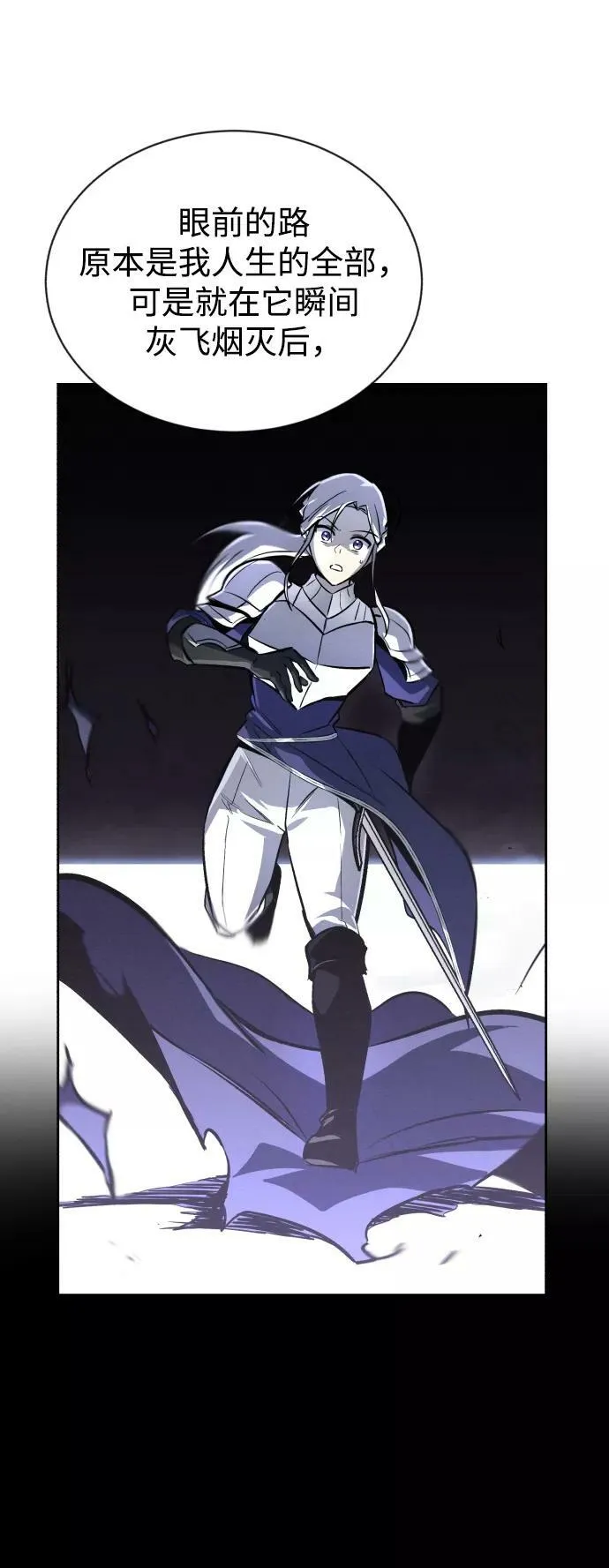 [第75话] 前进的动力 第30页