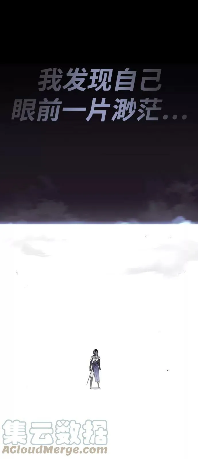 [第75话] 前进的动力 第31页