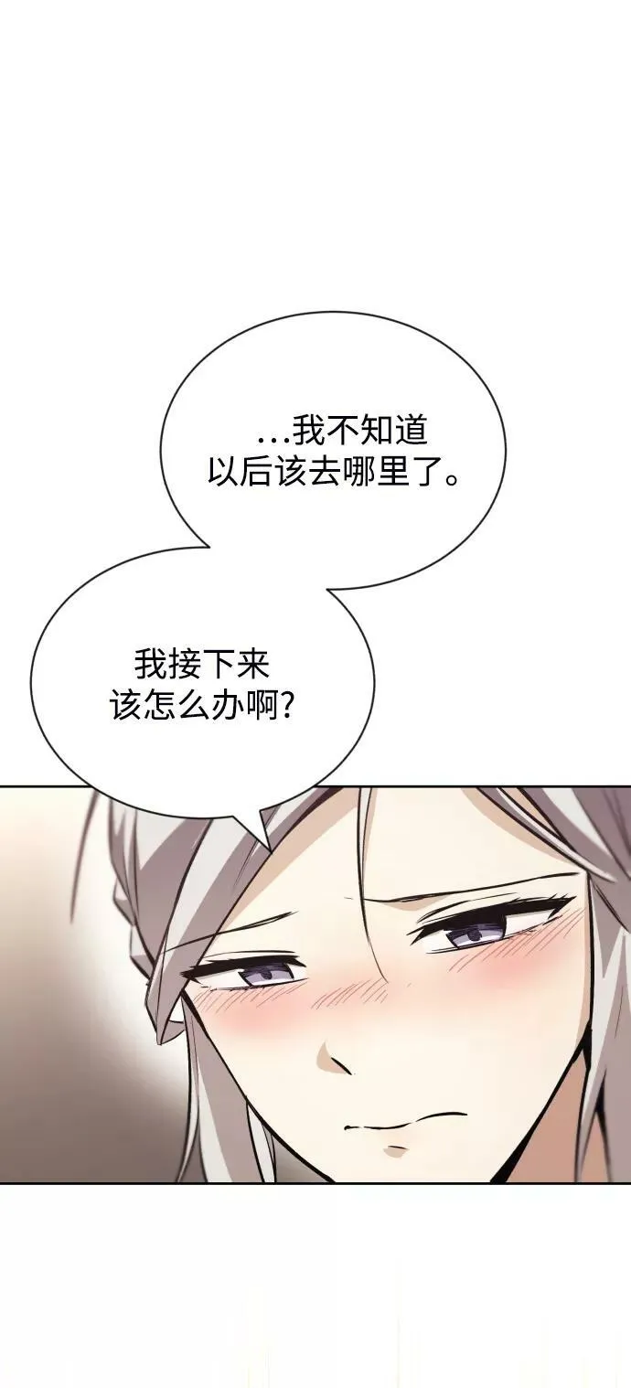 [第75话] 前进的动力 第32页