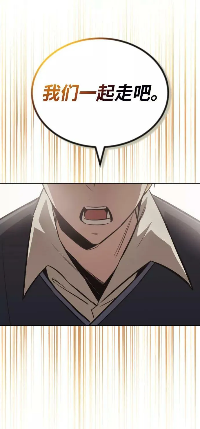 [第75话] 前进的动力 第33页
