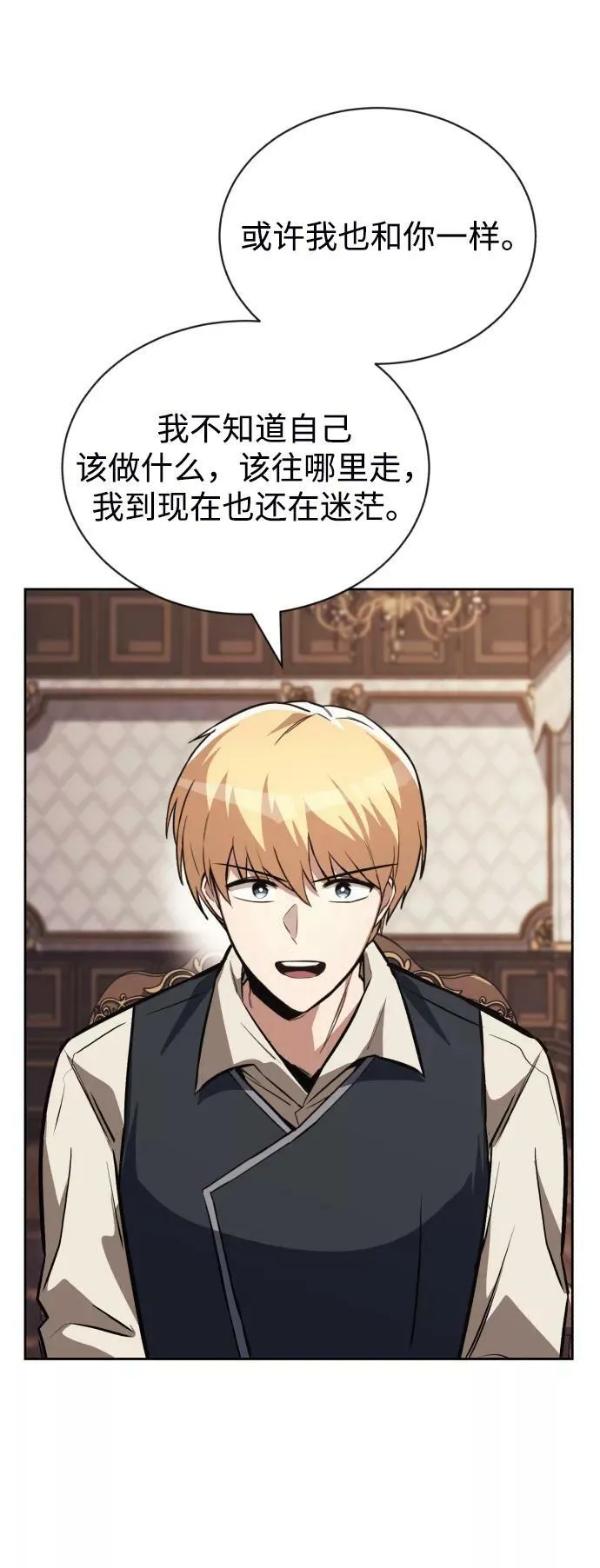 [第75话] 前进的动力 第35页