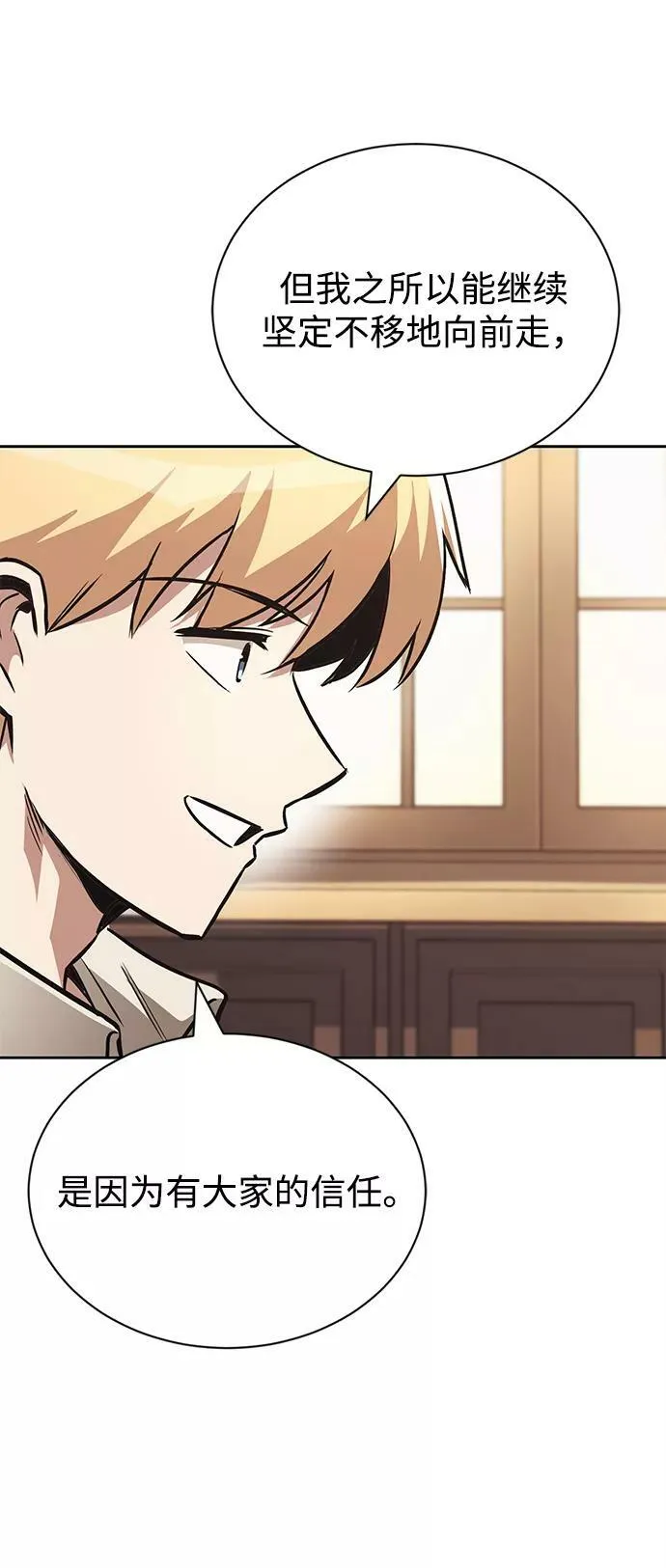 [第75话] 前进的动力 第36页