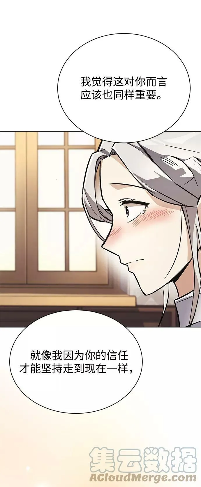 [第75话] 前进的动力 第37页