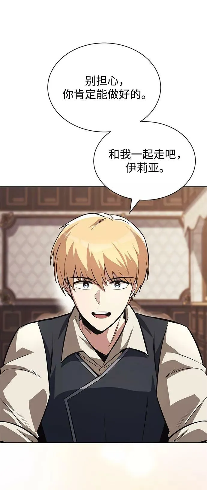 [第75话] 前进的动力 第39页