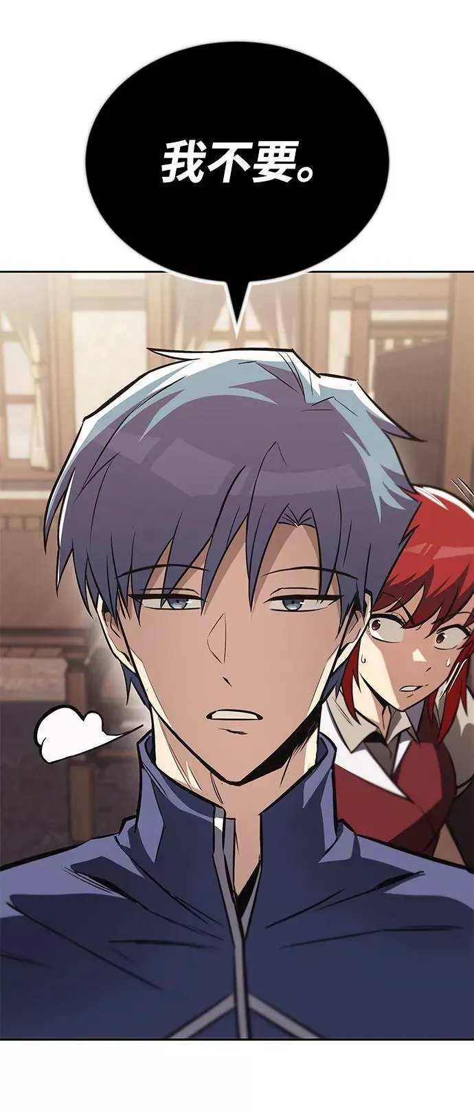 [第75话] 前进的动力 第41页