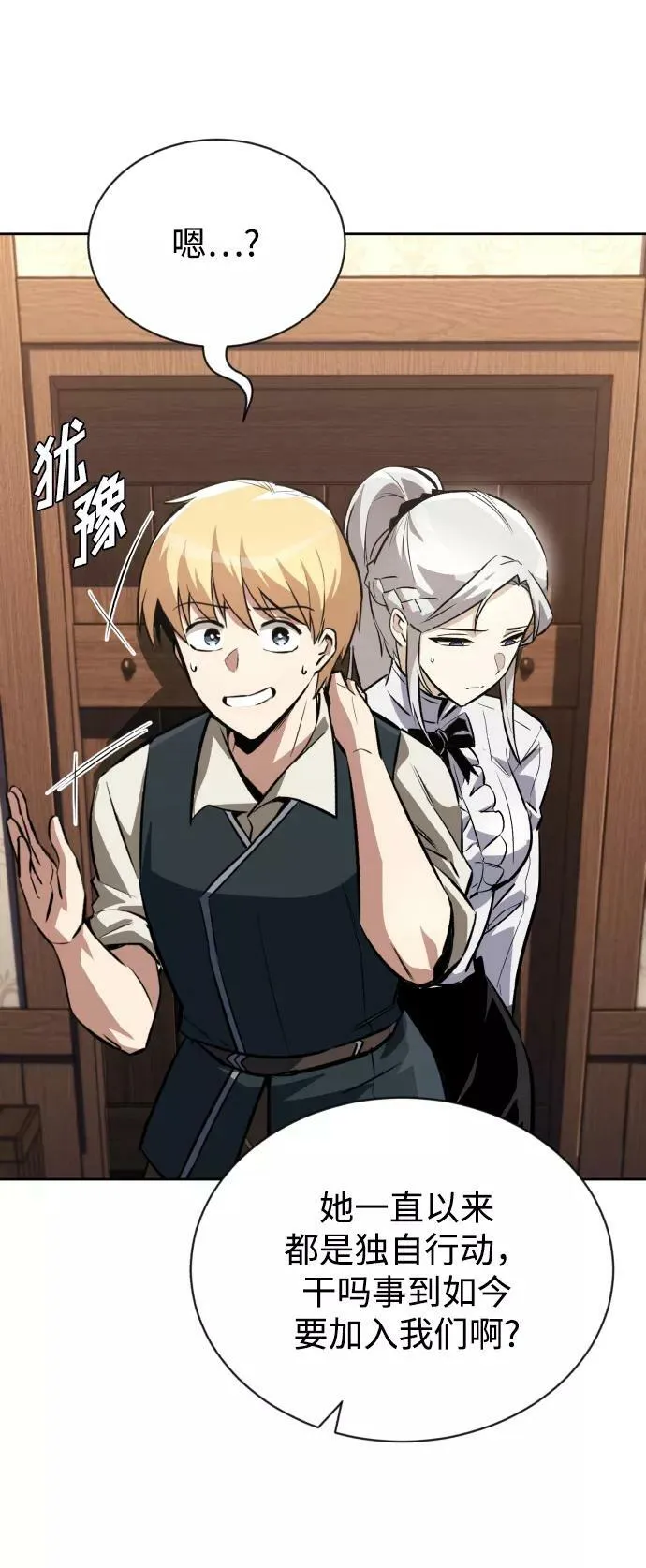 [第75话] 前进的动力 第42页