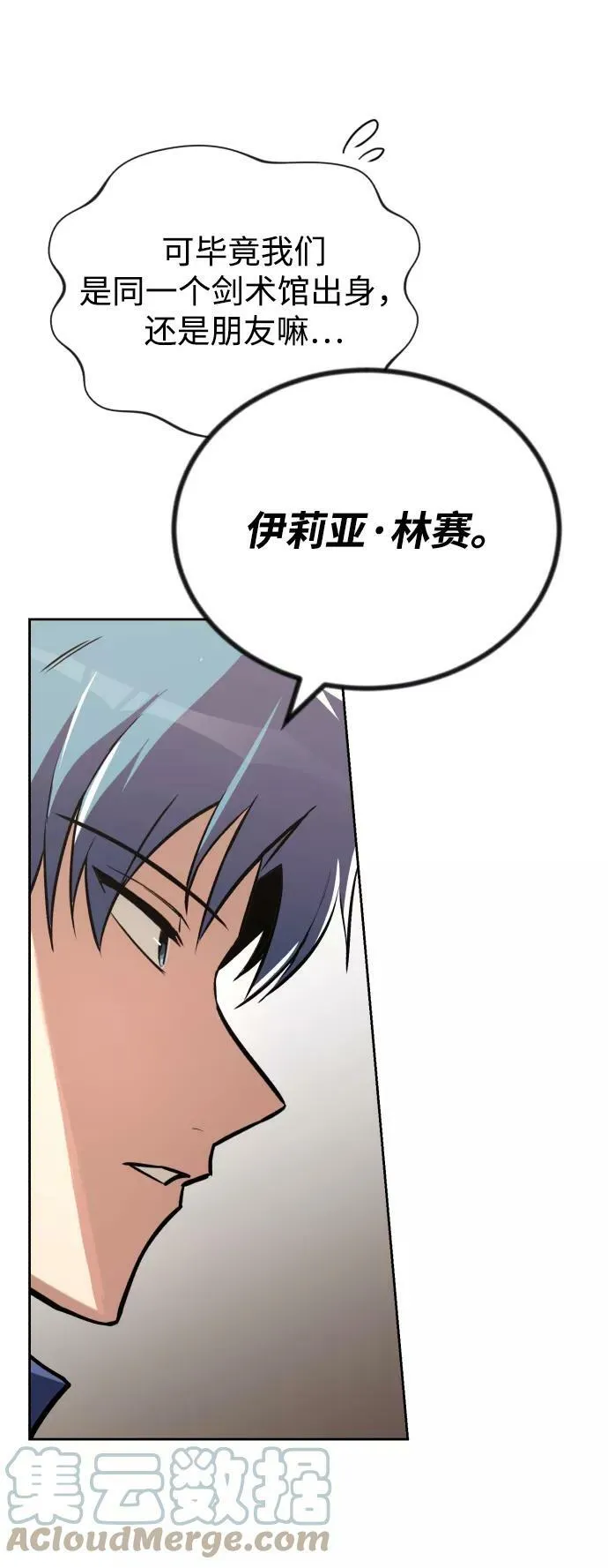 [第75话] 前进的动力 第43页