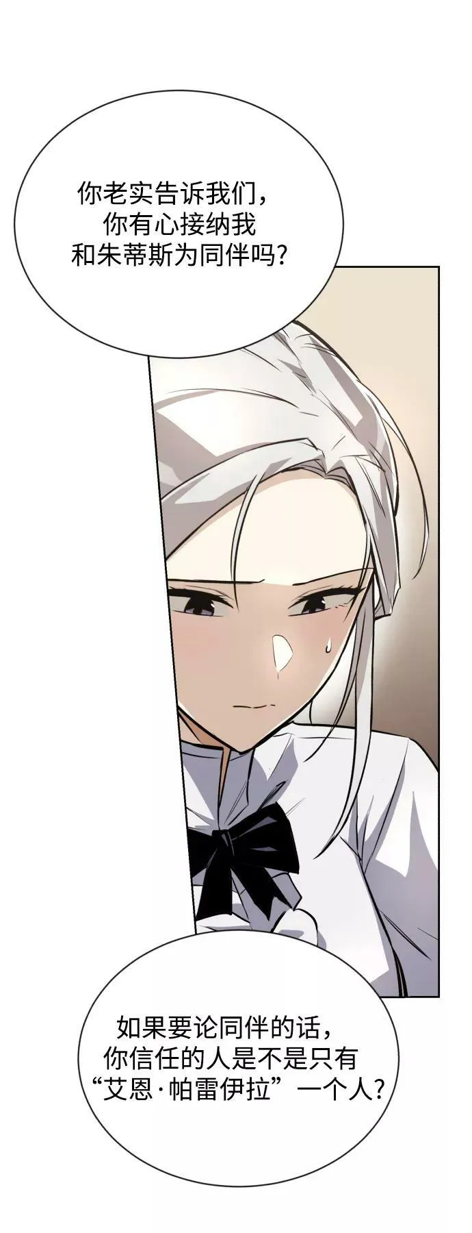 [第75话] 前进的动力 第44页