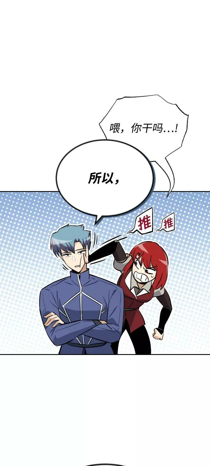 [第75话] 前进的动力 第45页