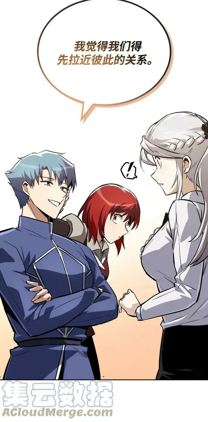 [第75话] 前进的动力 第46页