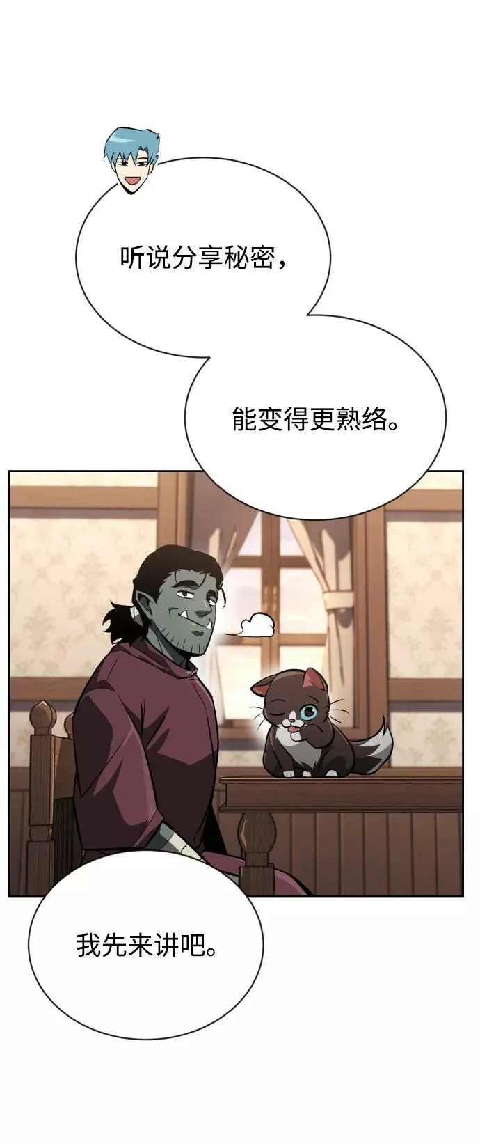 [第75话] 前进的动力 第47页