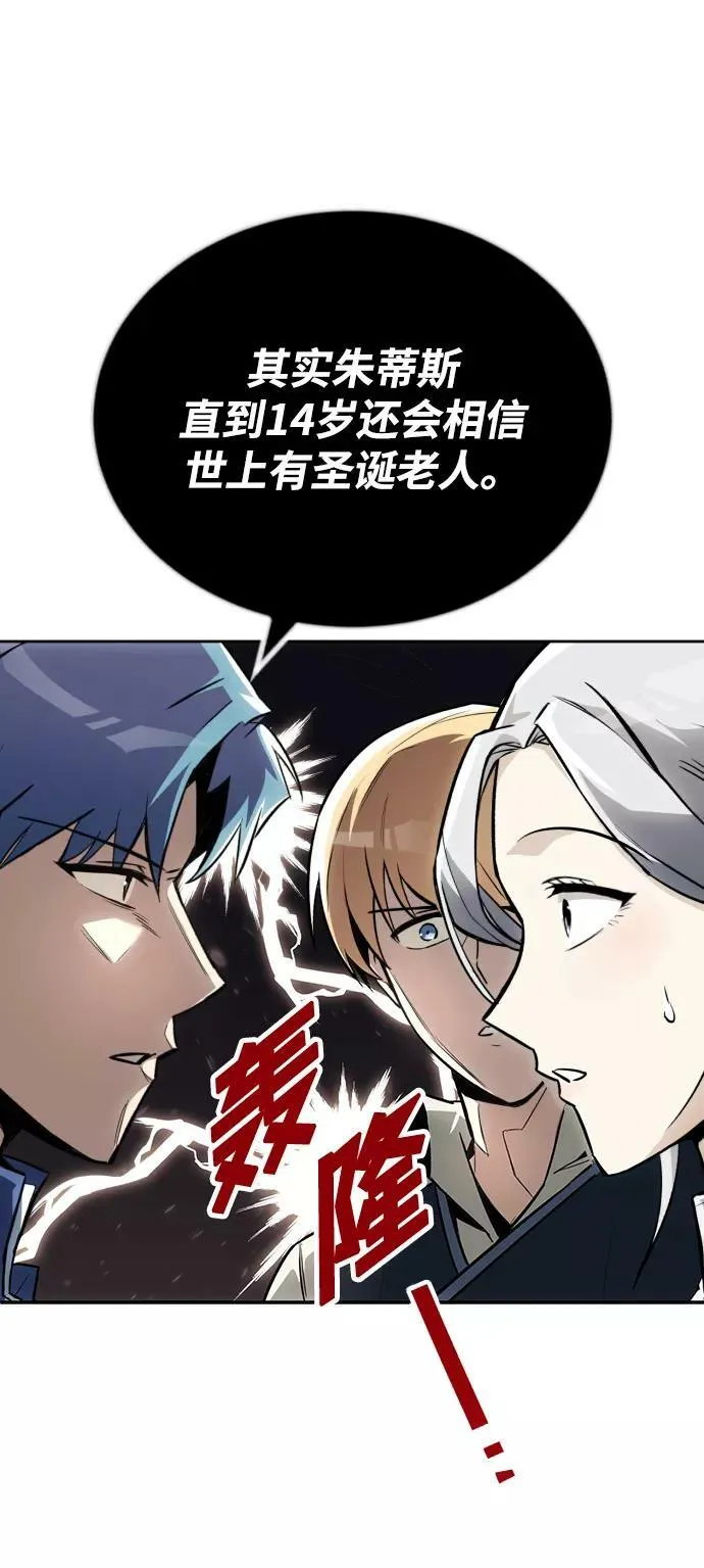 [第75话] 前进的动力 第48页