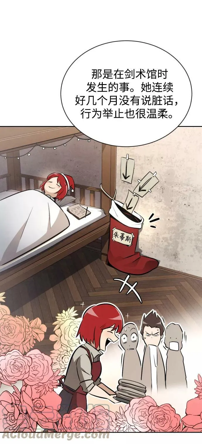 [第75话] 前进的动力 第49页