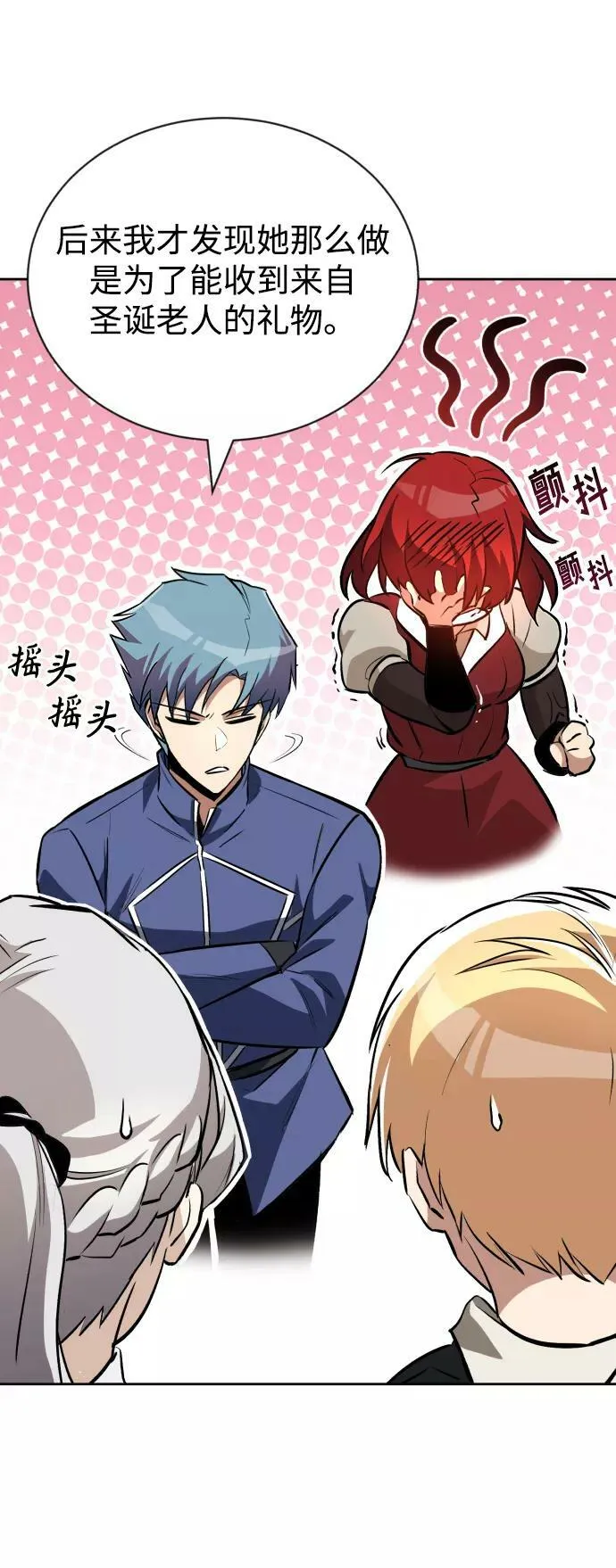 [第75话] 前进的动力 第50页