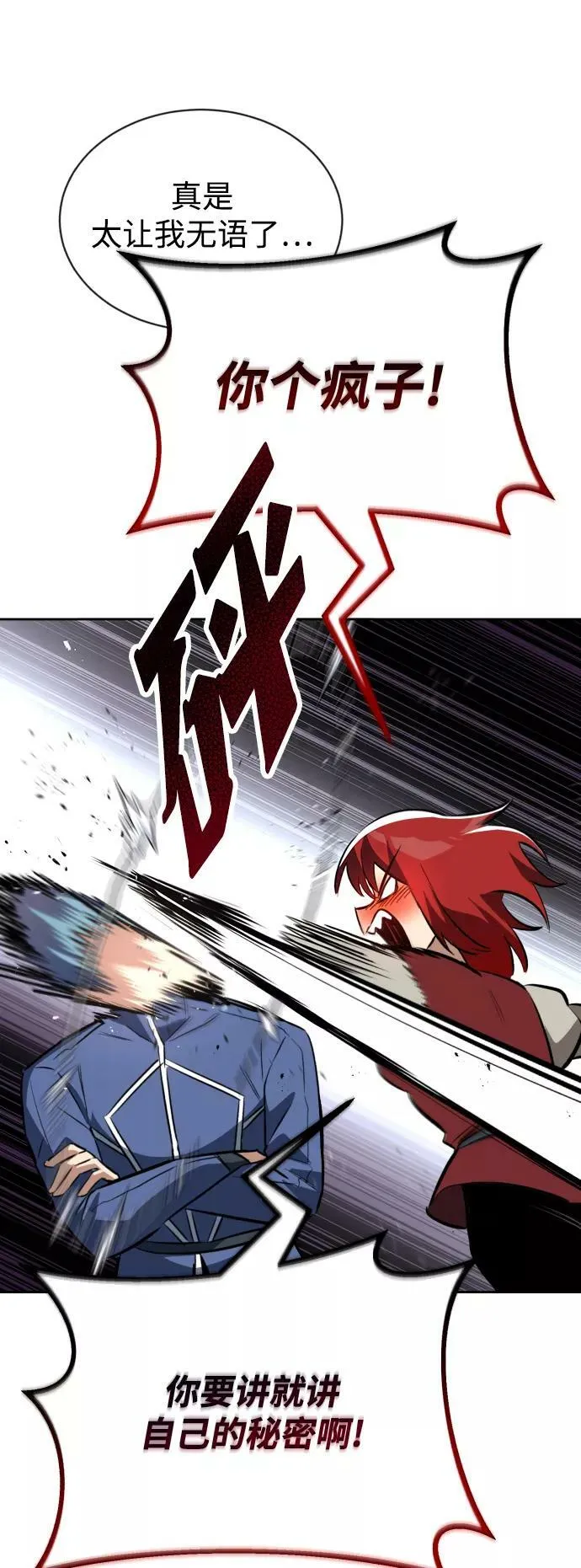 [第75话] 前进的动力 第51页