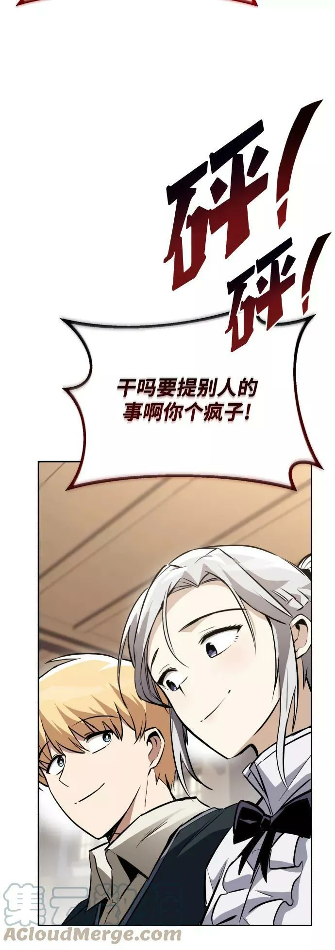 [第75话] 前进的动力 第52页