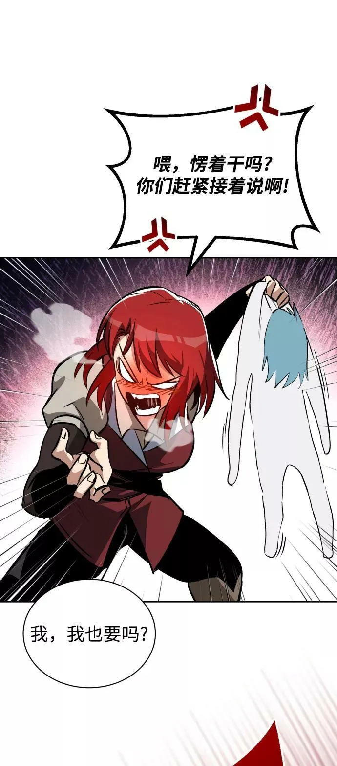 [第75话] 前进的动力 第53页
