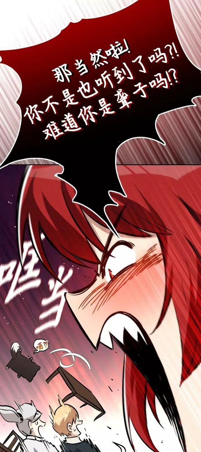 [第75话] 前进的动力 第54页