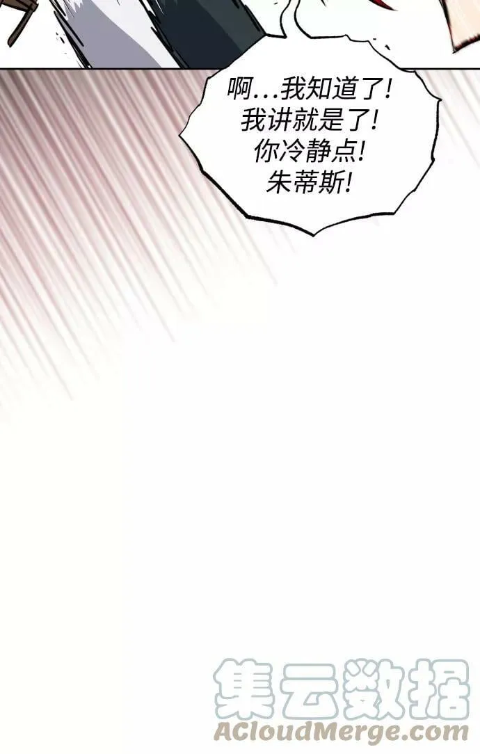 [第75话] 前进的动力 第55页