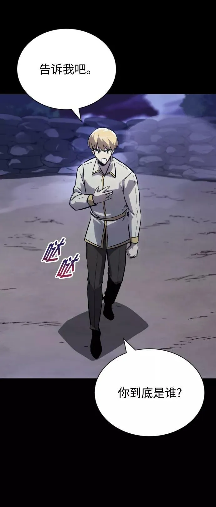 [第75话] 前进的动力 第59页