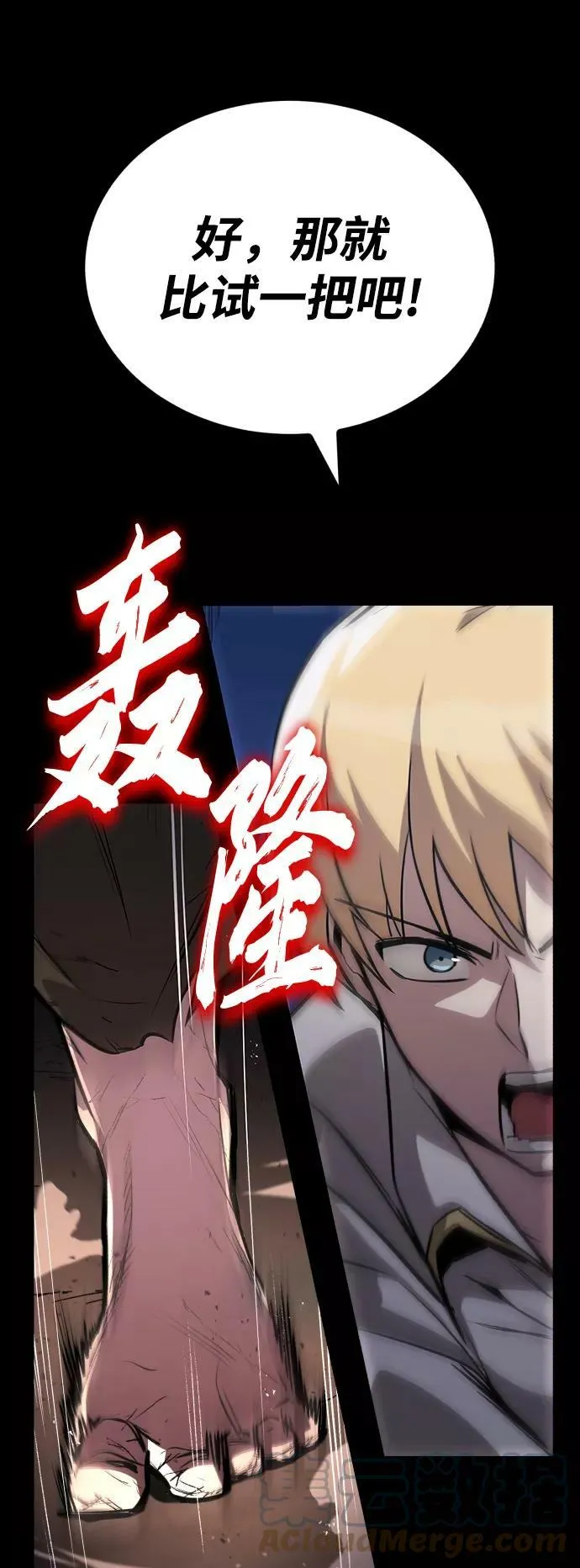 [第75话] 前进的动力 第64页
