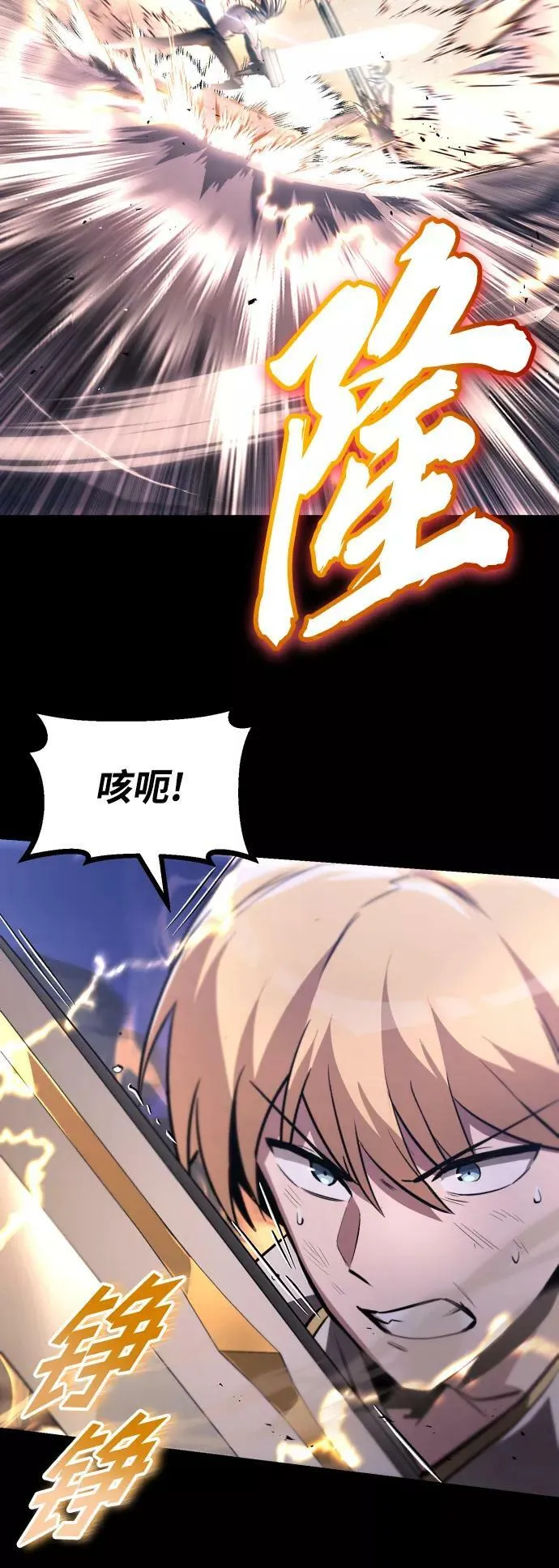 [第75话] 前进的动力 第68页