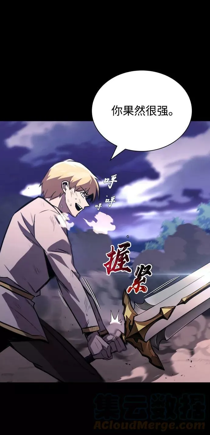 [第75话] 前进的动力 第73页