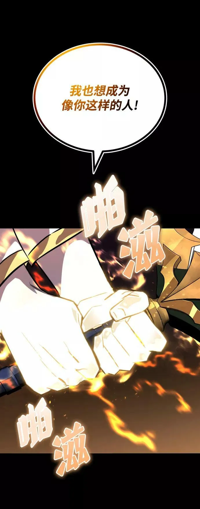 [第75话] 前进的动力 第75页