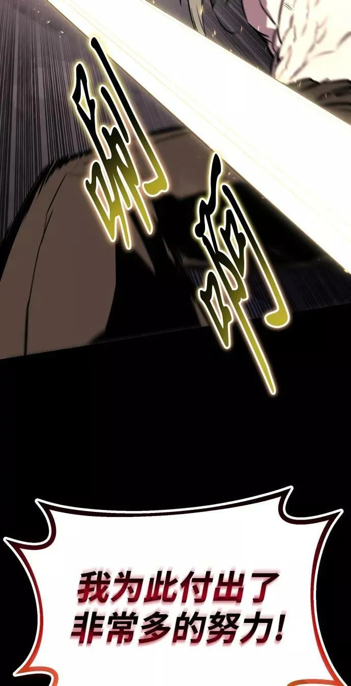 [第75话] 前进的动力 第77页