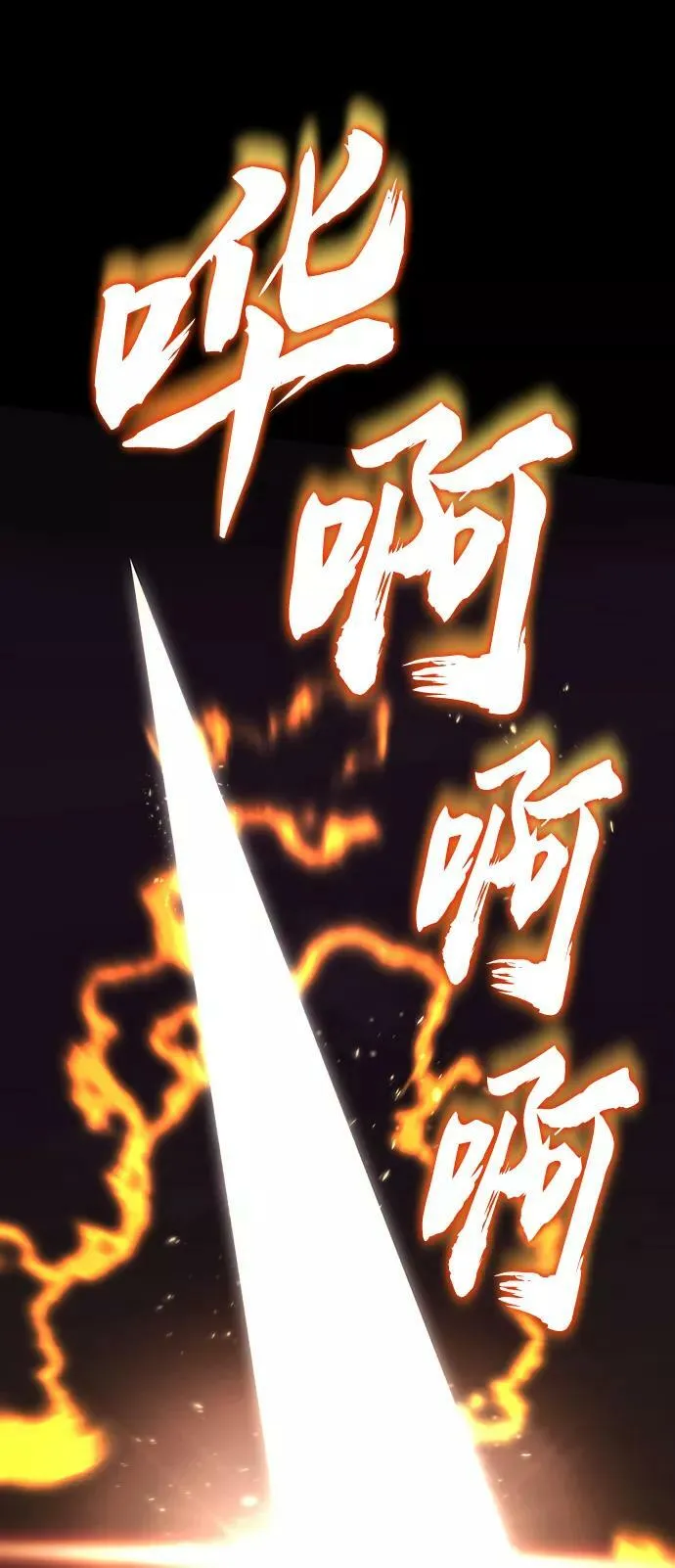 [第75话] 前进的动力 第80页