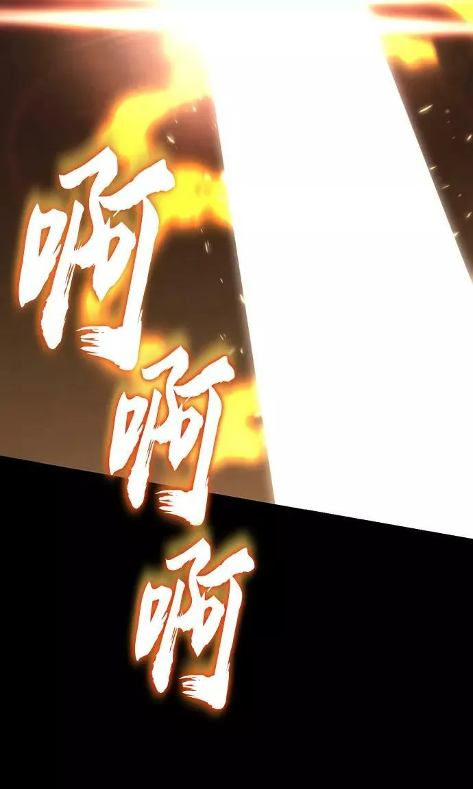 [第75话] 前进的动力 第81页