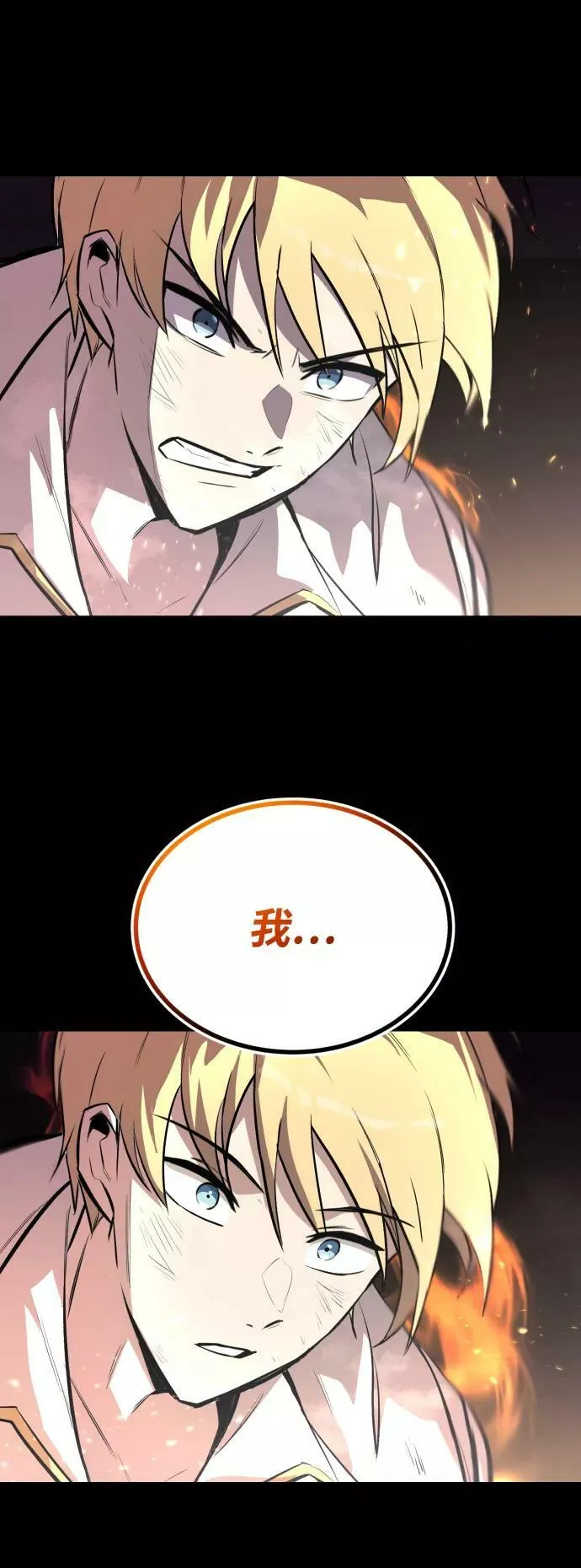 [第75话] 前进的动力 第86页