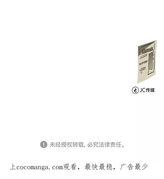 [第75话] 前进的动力 第89页