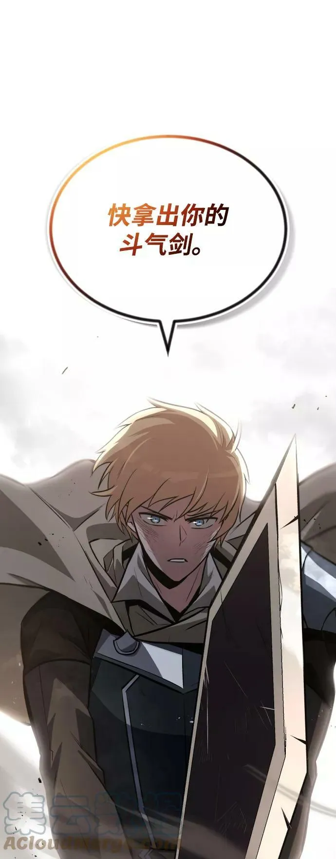[第74话] 这次由我来 第4页