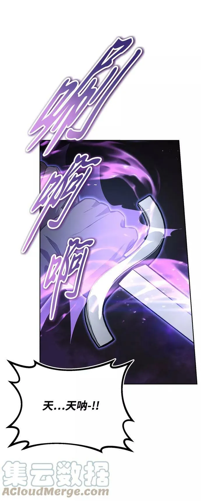 [第74话] 这次由我来 第7页