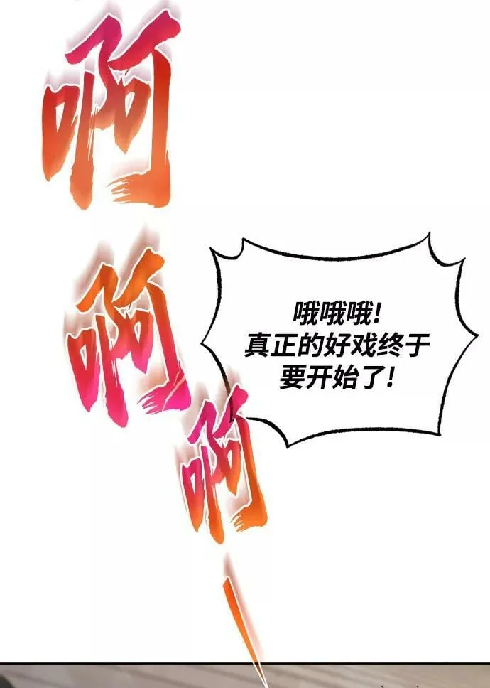 [第74话] 这次由我来 第9页