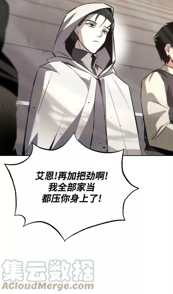 [第74话] 这次由我来 第10页